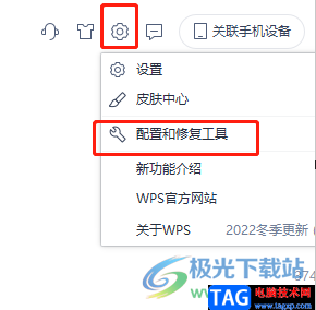 ​wps表格右键菜单不见了的解决教程