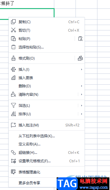 ​wps表格右键菜单不见了的解决教程