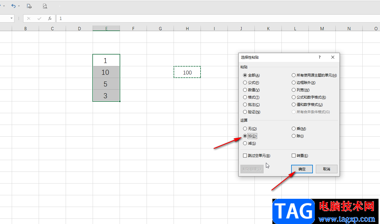 Excel表格给一组数据统一加上一个数的方法教程