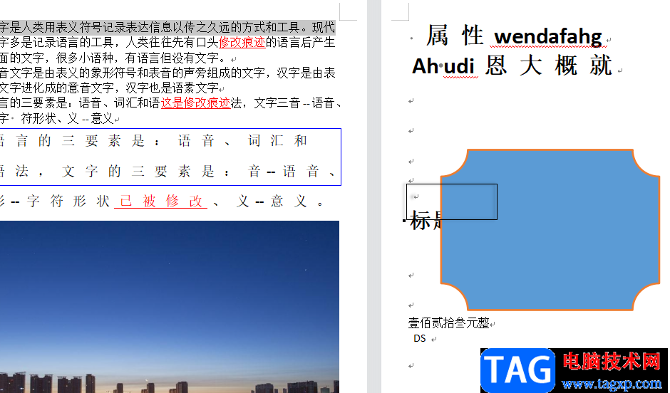 wps文档页面变成两页并排的还原教程