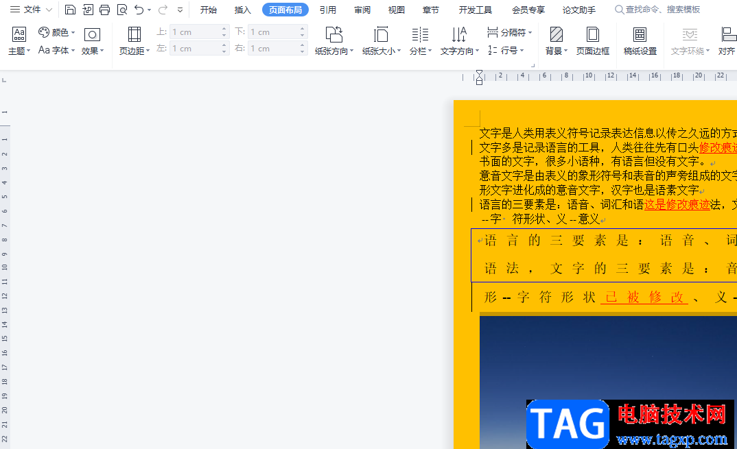 ​wps文档页面底色变黄的解决教程