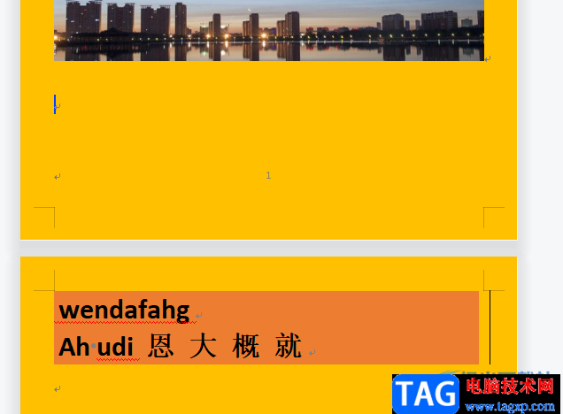 ​wps文档设置下一页变横版的教程