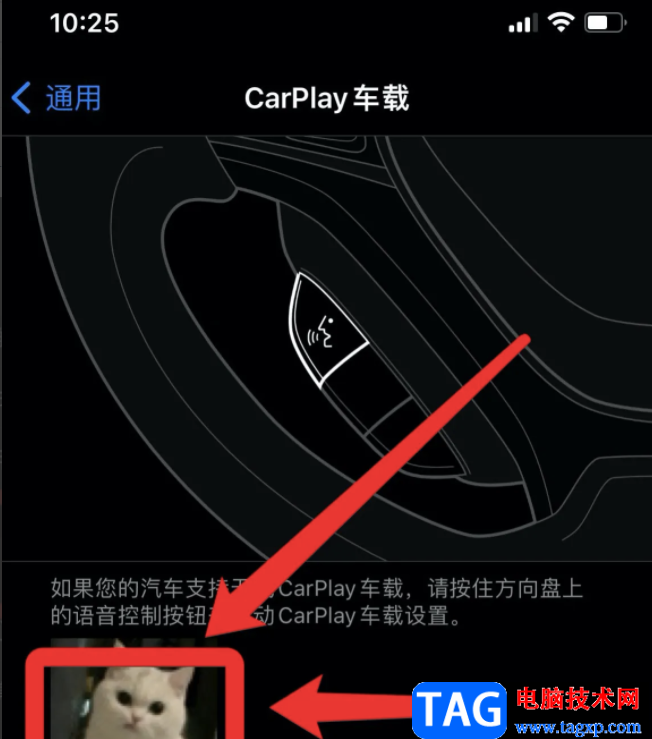 iPhone13连接carplay的教程 