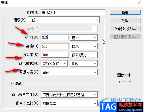 PS设置2寸证件照尺寸的方法教程