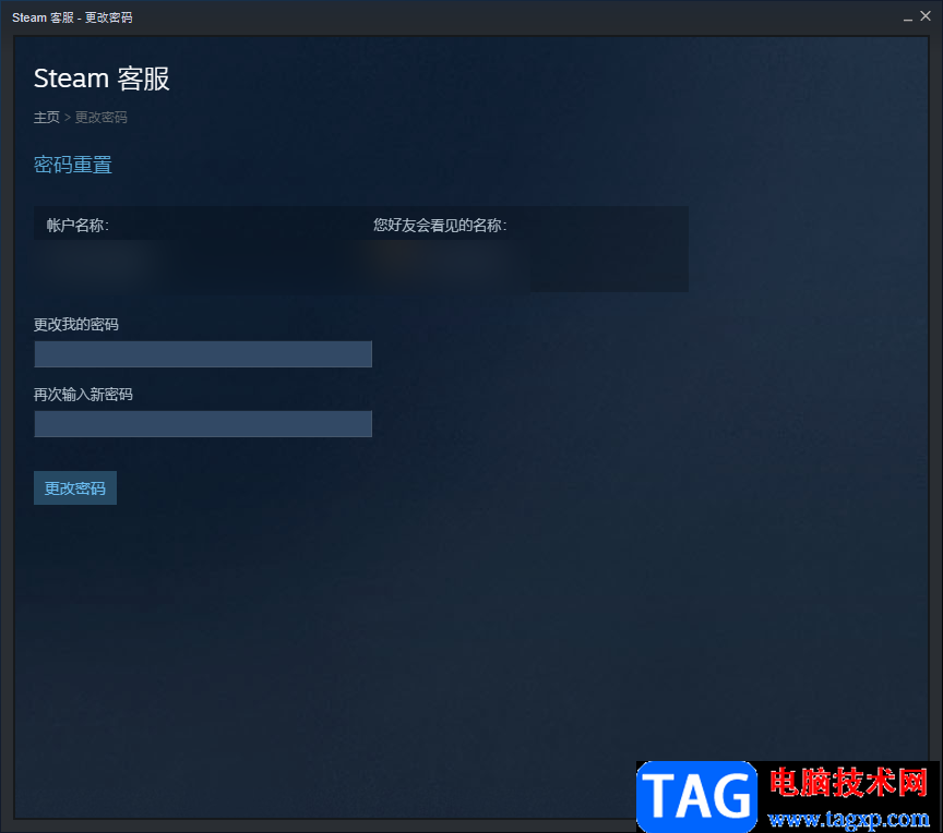 steam更改账户密码的方法