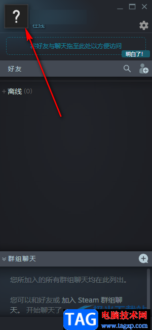 steam更改账户密码的方法