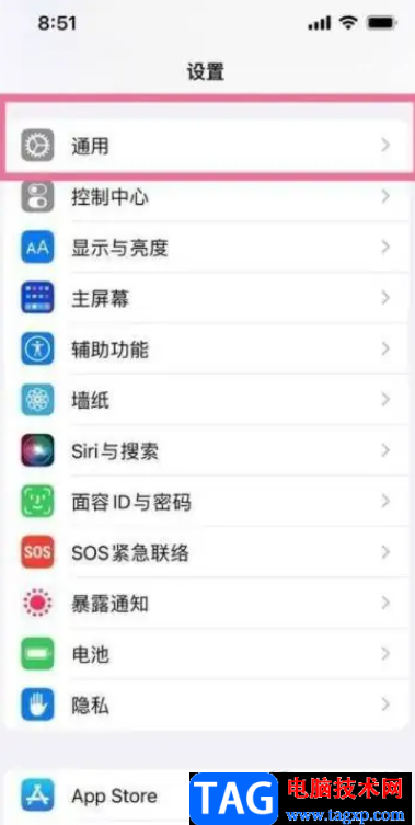 ​iPhone13开启分屏的教程