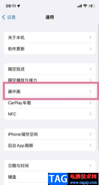 ​iPhone13开启分屏的教程