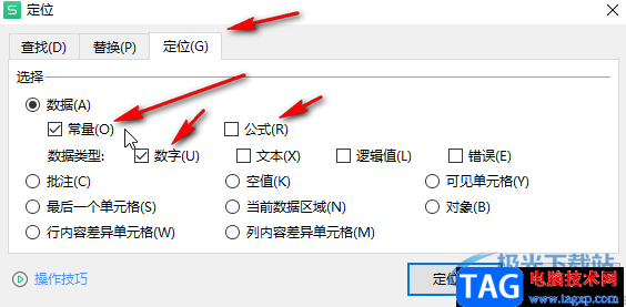 WPS表格快速删除数值保留公式的方法教程