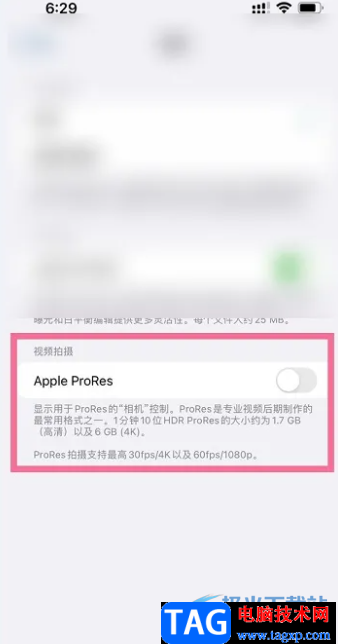 ​iPhone13开启prores的教程