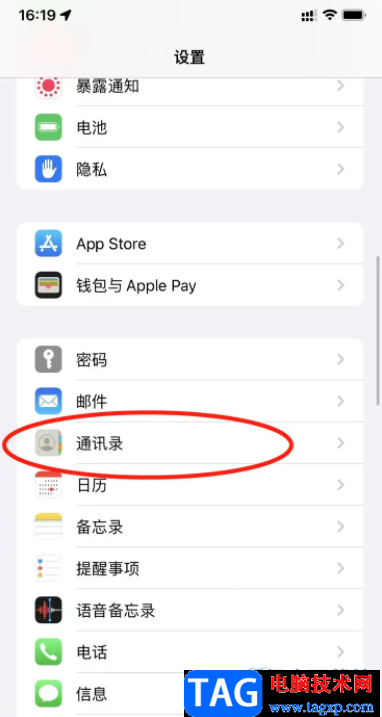 ​iPhone13导入通讯录的教程