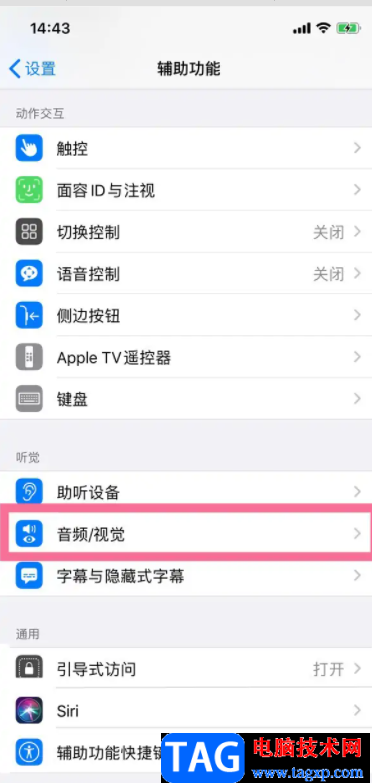 ​iPhone13设置电话降噪的教程