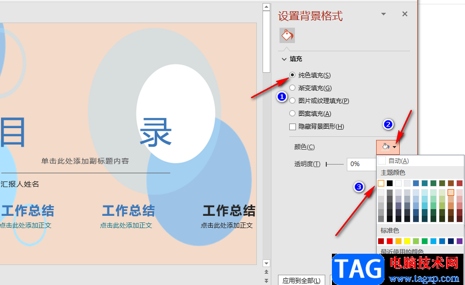 ppt一键取消所有背景图片的方法