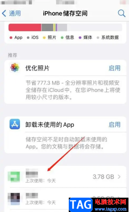 ​iPhone13清理缓存的教程