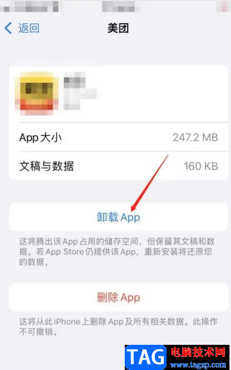 ​iPhone13清理缓存的教程