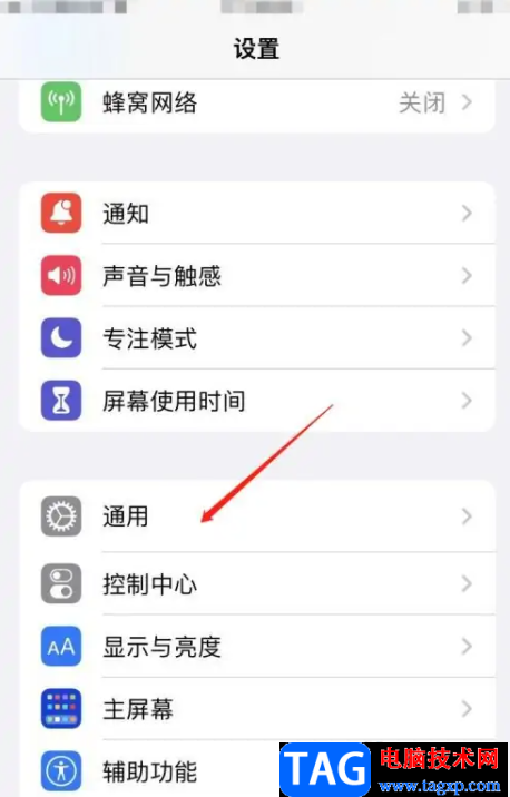 ​iPhone13清理缓存的教程