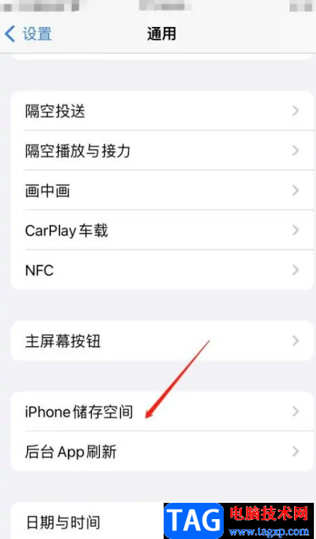 ​iPhone13清理缓存的教程