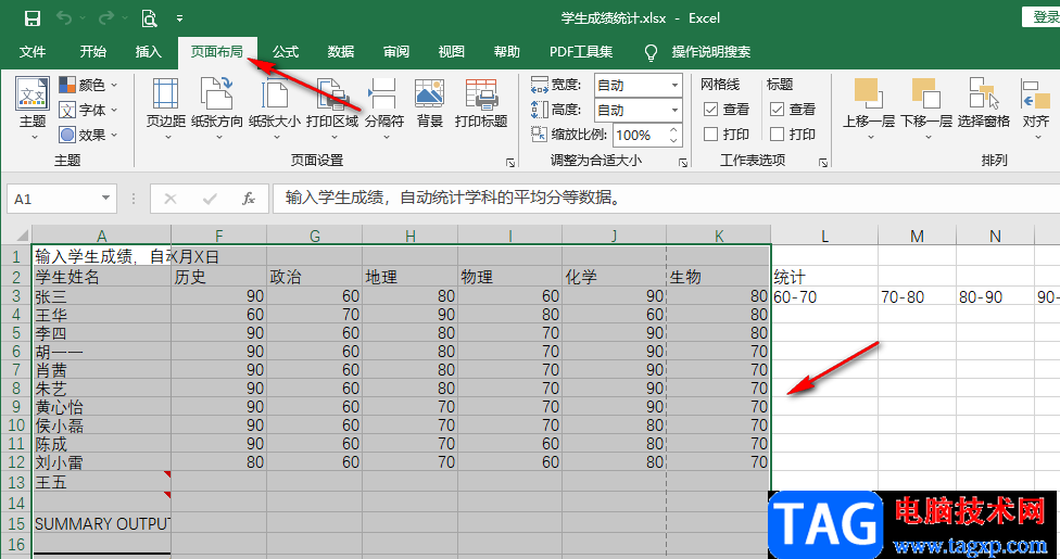 Excel打印区域调整虚线的方法