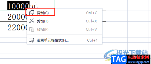 ​wps表格对带文字的数字进行排序的教程