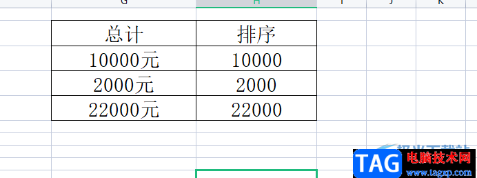 ​wps表格对带文字的数字进行排序的教程