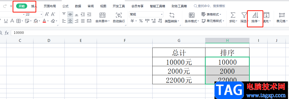 ​wps表格对带文字的数字进行排序的教程