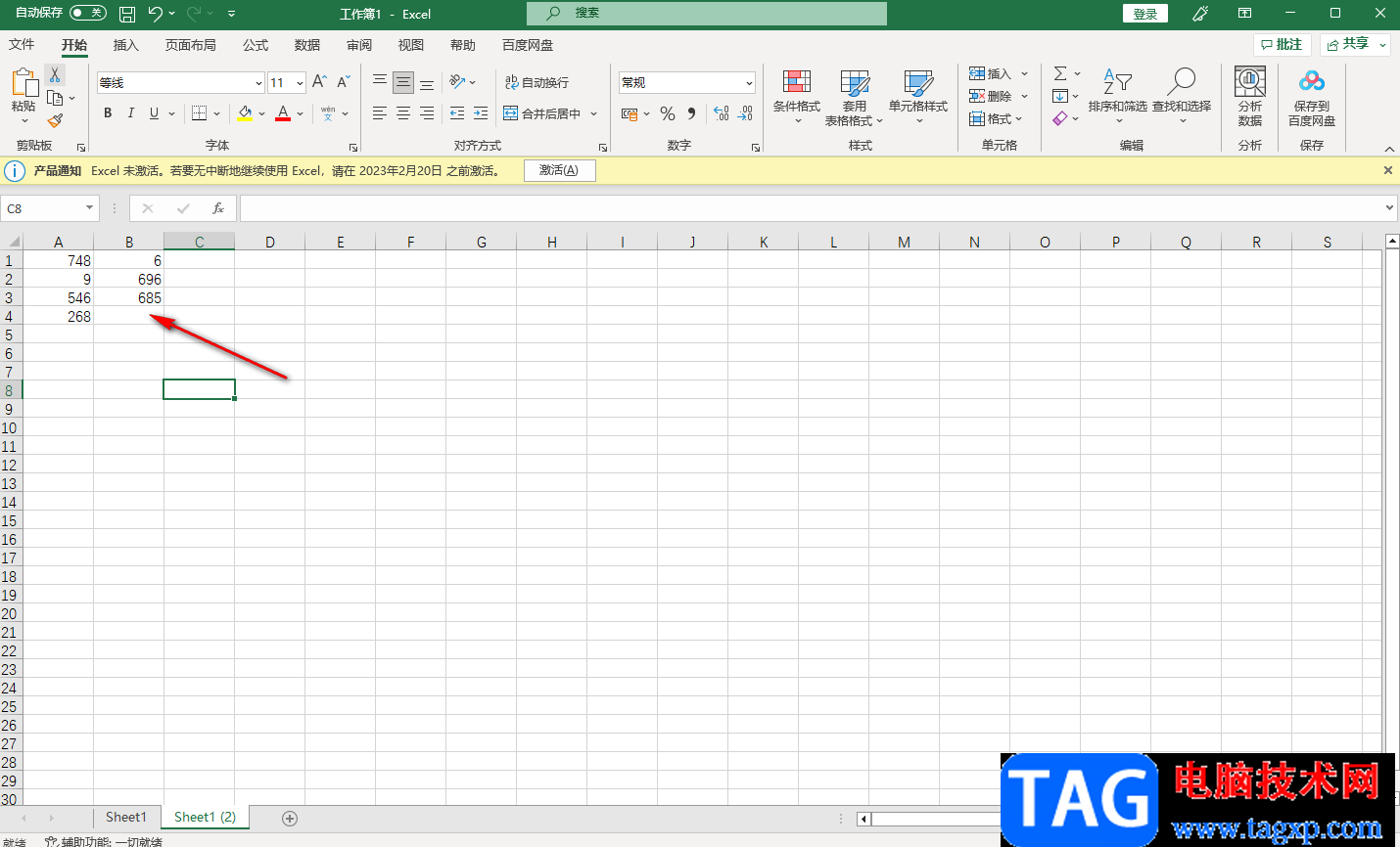 Excel建立副本的方法