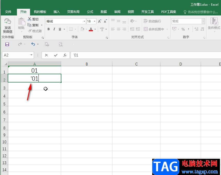 Excel表格解决输入01变成1的方法教程