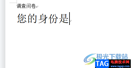 ​wps文档设置问题的多个选项的教程 