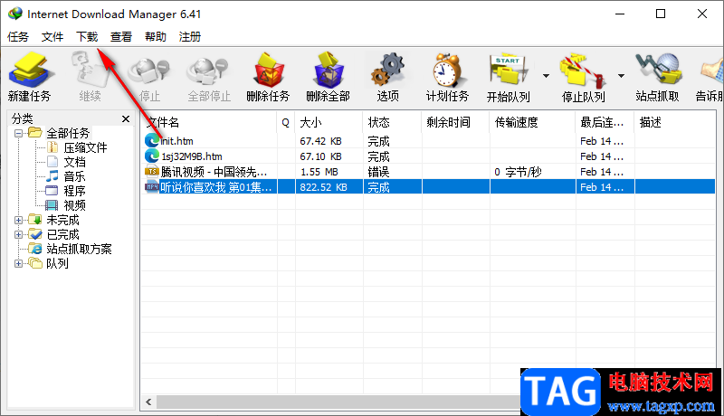 用idm下载b站视频的方法