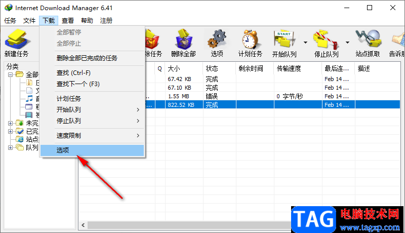 用idm下载b站视频的方法