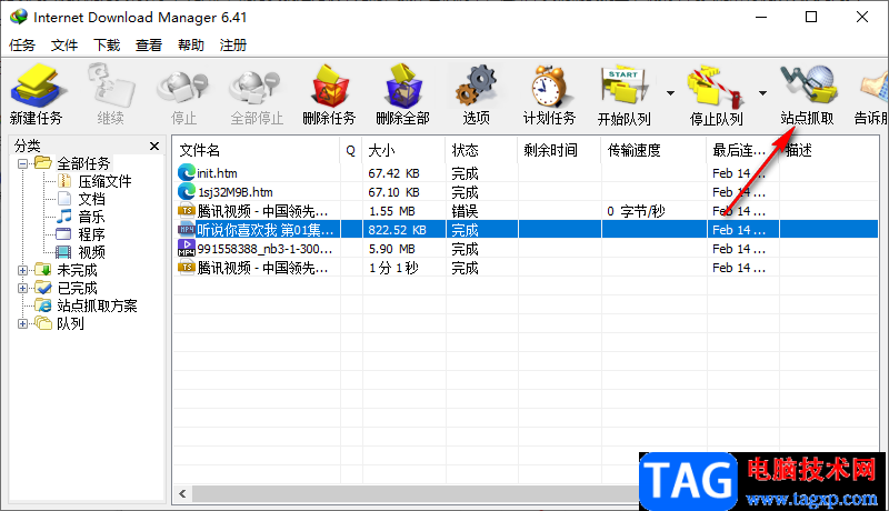 idm批量下载网页视频的方法