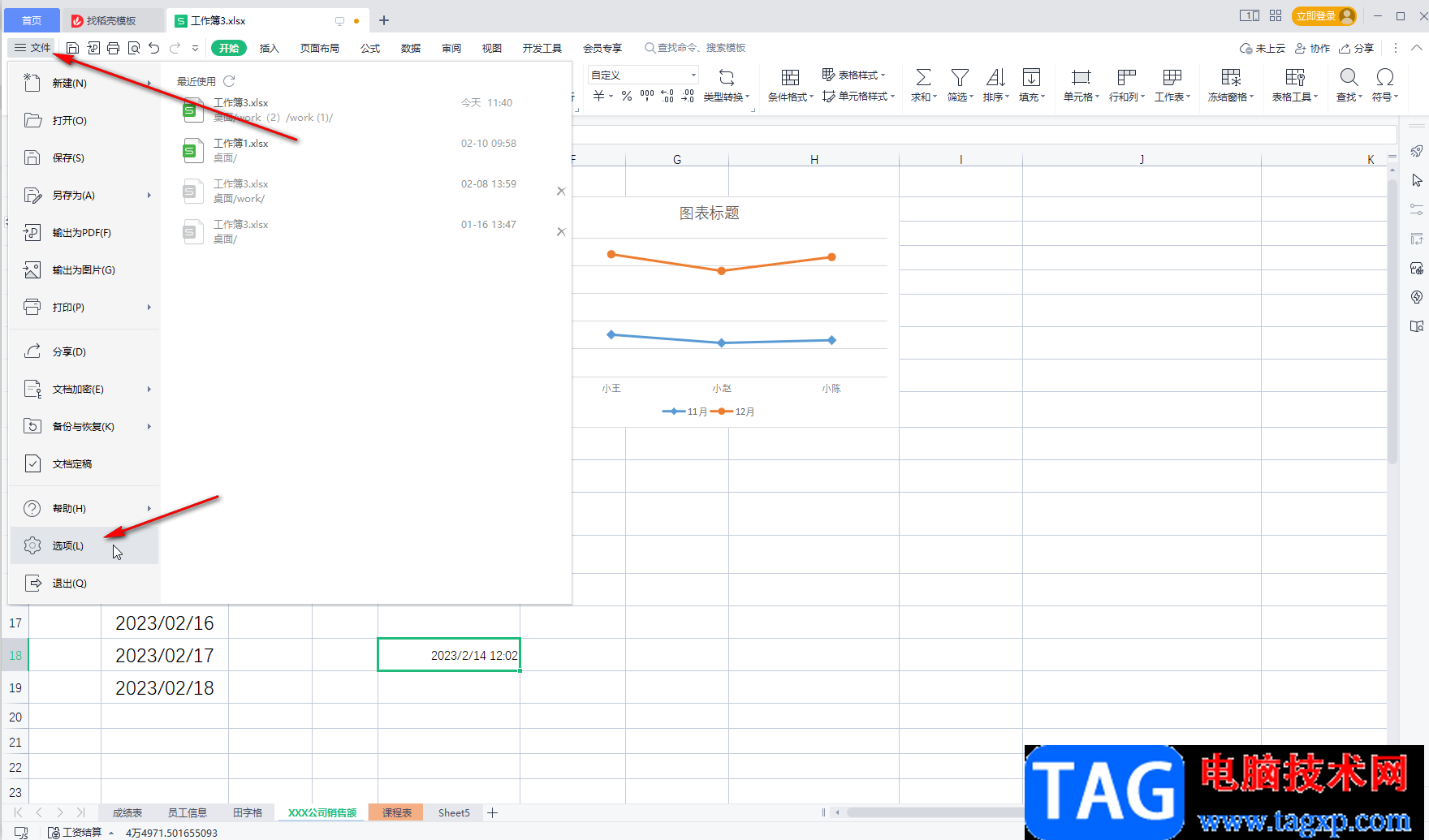 WPS Excel设置默认字体字号的方法教程