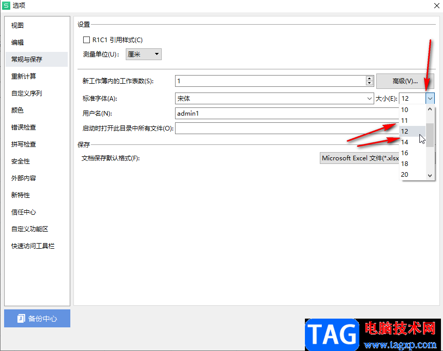 WPS Excel设置默认字体字号的方法教程