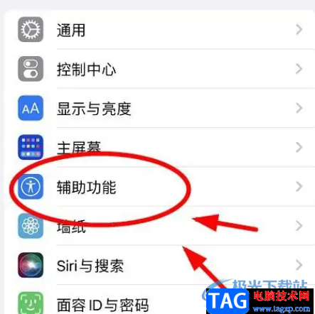 ​iPhone13设置旁白的教程