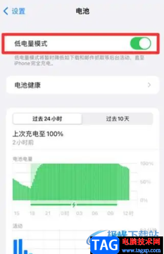 ​iPhone13耗电快的解决教程