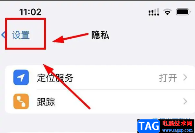 ​iPhone13设置本地网络的隐私的教程