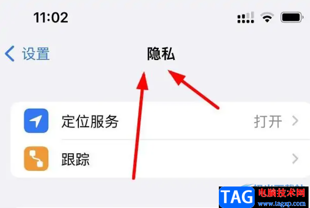 ​iPhone13设置本地网络的隐私的教程