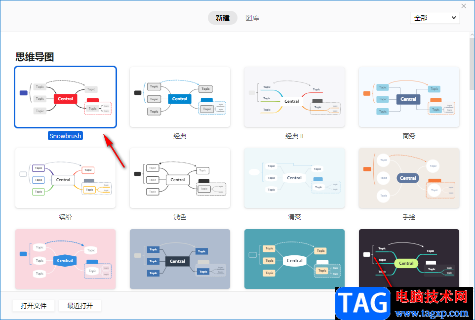 xmind把两个子主题连在一起的方法