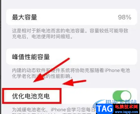 ​iPhone13优化电池充电的教程
