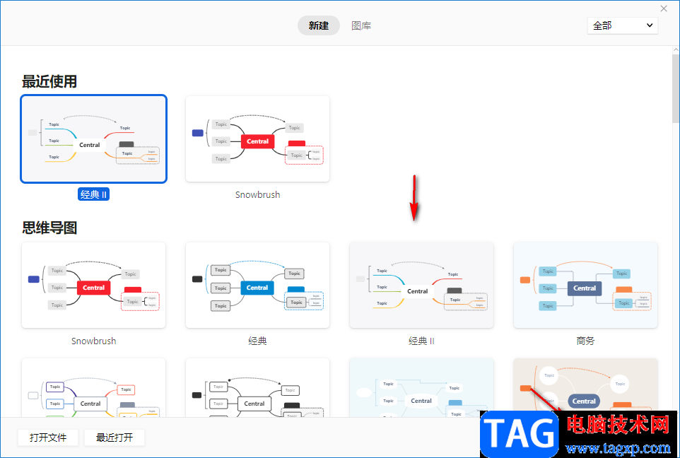 XMind中添加表格的方法