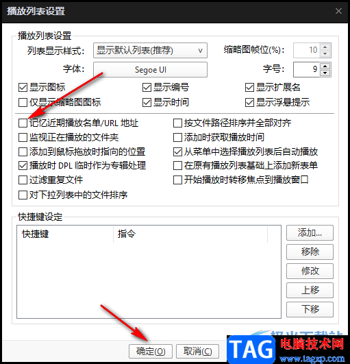 potplayer删除历史播放记录的方法