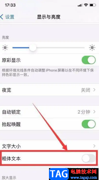 ​iPhone13把字体加粗的教程