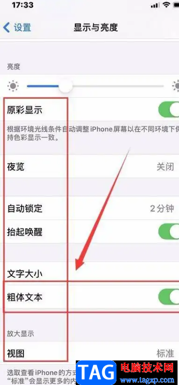 ​iPhone13把字体加粗的教程