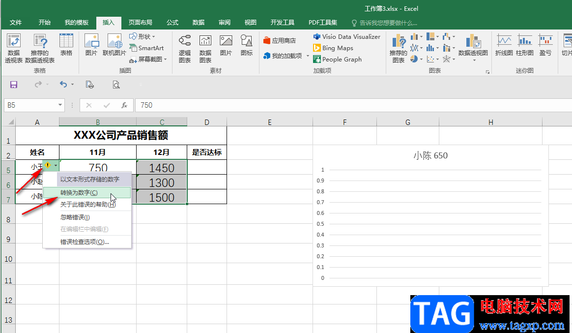 Excel表格解决折线图不出现折线的方法教程