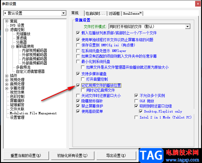 Kmplayer记住上次播放位置的方法