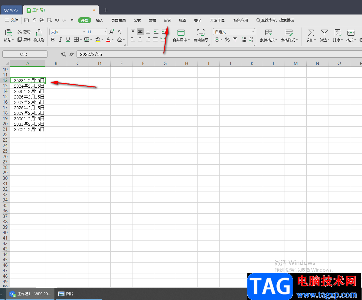 WPS Excel设置批注格式的方法