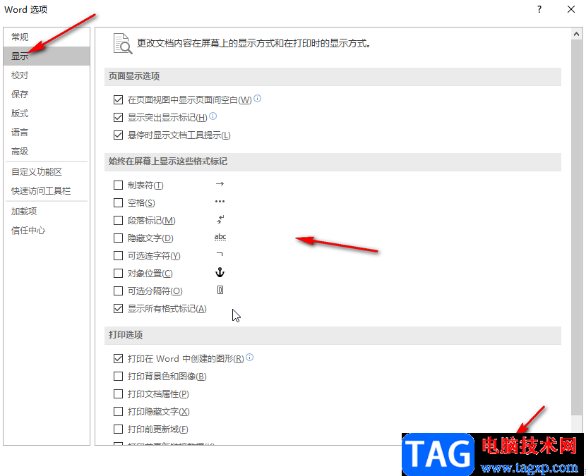 Word文档解决前面空白字却上不去的方法教程