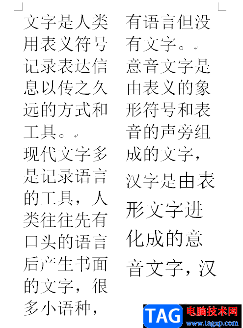 ​word分栏让文档先填满左边的教程