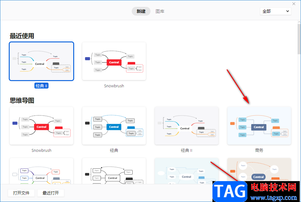 Xmind设置线条样式的方法