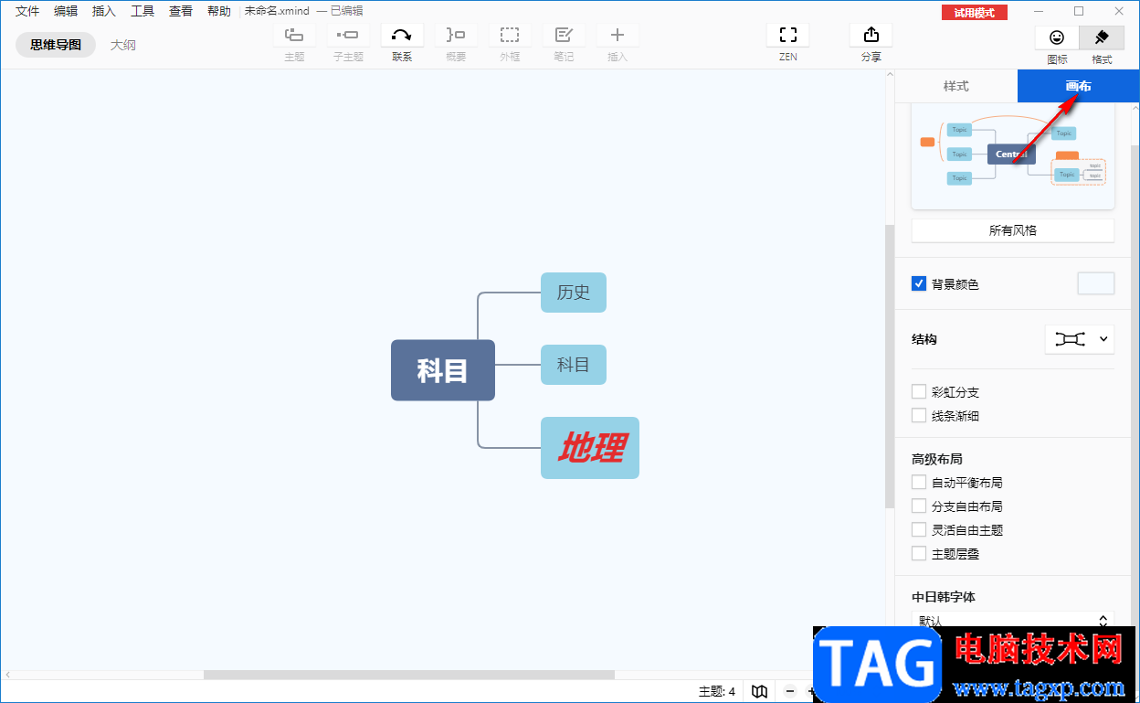 Xmind设置线条样式的方法